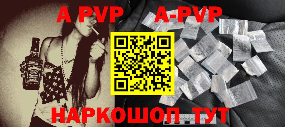 Alpha-PVP Соль  Вход с VPN  Аргун  A-PVP Соль  А ПВП VHQ 
