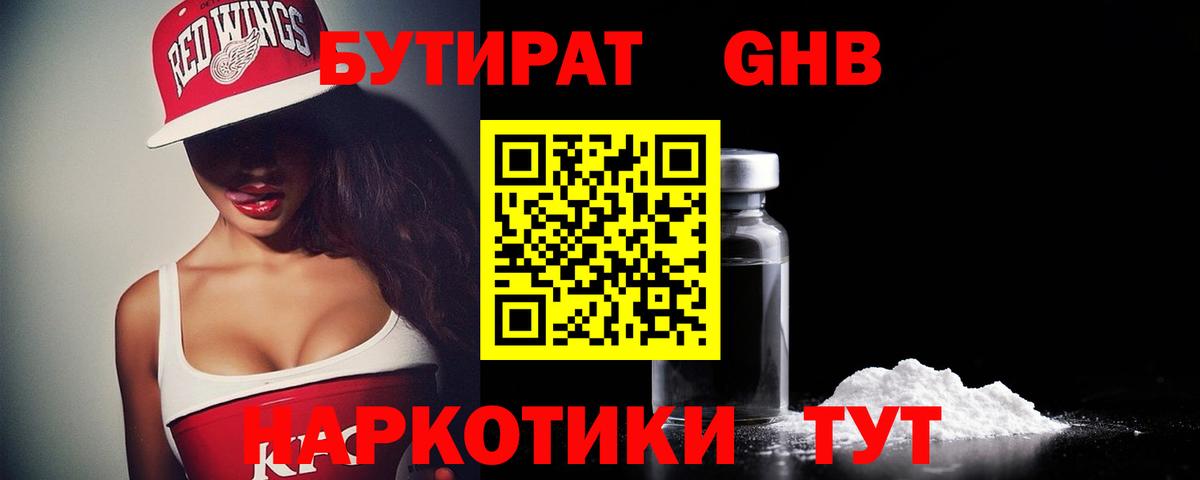 БУТИРАТ оксана Аргун