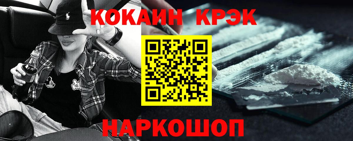 КОКАИН 99% Аргун