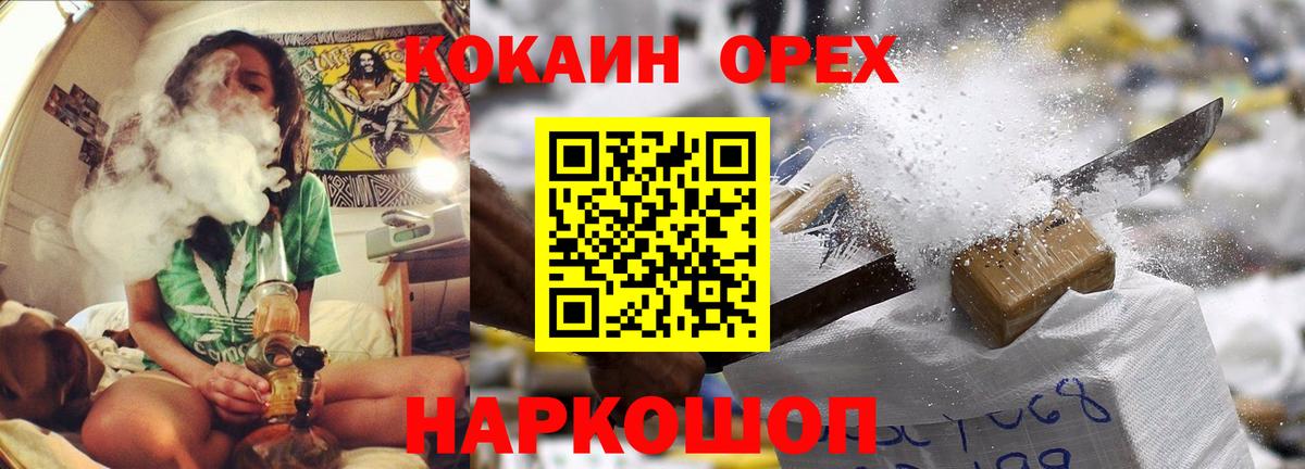 Аргун  КОКАИН Fish Scale  КОКАИН  Вход с VPN 