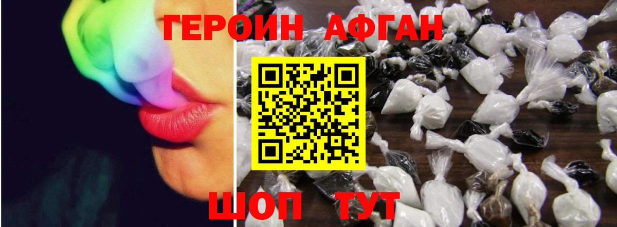 Аргун  ГЕРОИН Heroin  Вход с VPN 