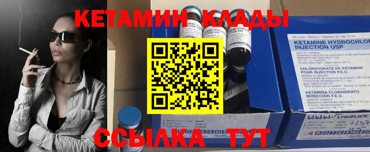 Кетамин ketamine  КЕТАМИН ketamine  это как зайти  Вход с VPN  Аргун 