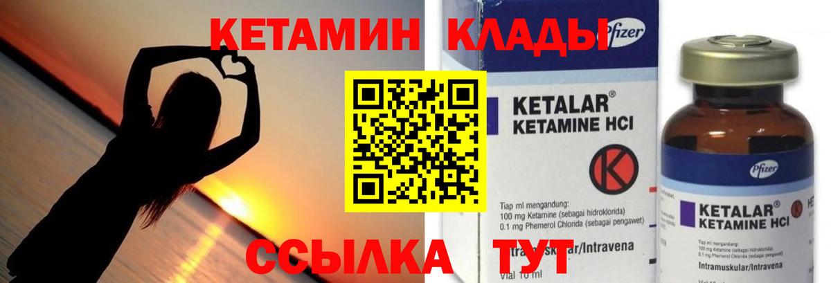 Кетамин ketamine Аргун