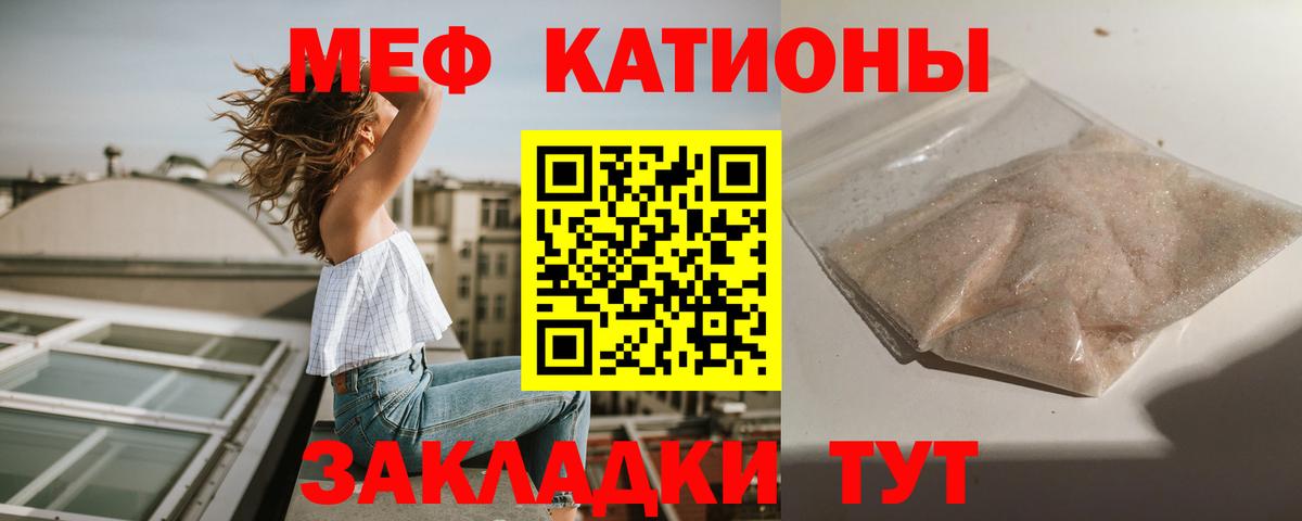 МЕФ кристаллы Аргун