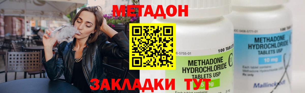 МЕТАДОН белоснежный  Вход с VPN  Метадон methadone  Аргун 
