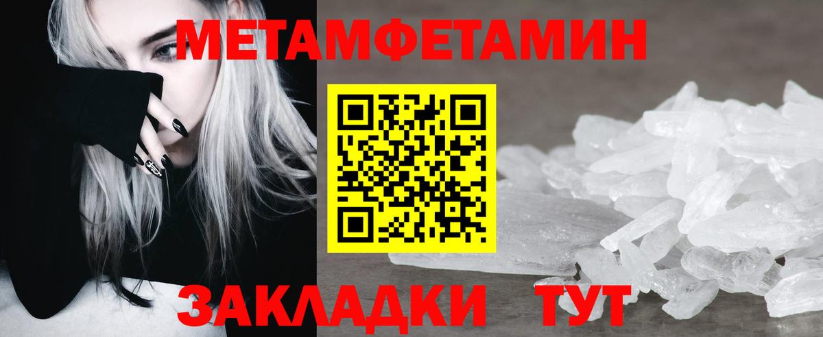 МЕТАМФЕТАМИН мет  Вход с VPN  Аргун 
