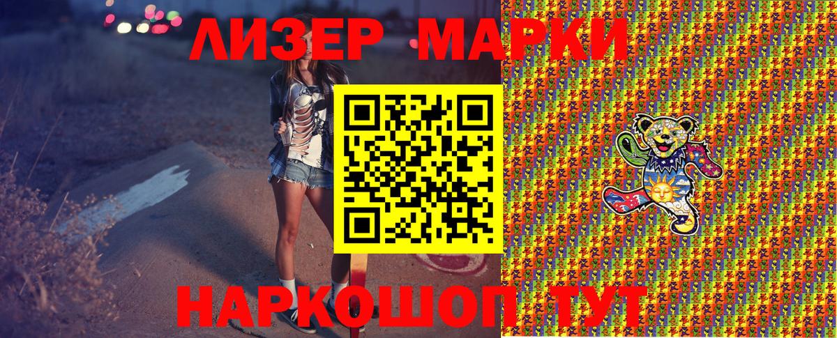 Марки N-bome 1,8мг  купить закладку  Вход с VPN  Аргун  Марки N-bome 1,8мг 