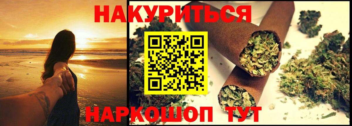 Каннабис план  Конопля SATIVA & INDICA  Вход с VPN  Аргун 